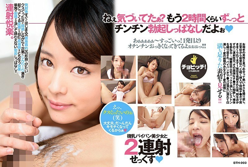 bth-003