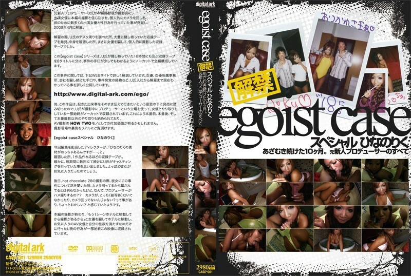 case-001