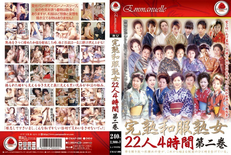 emaf-090