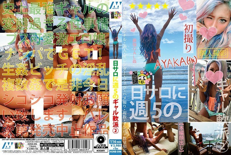 honb-096