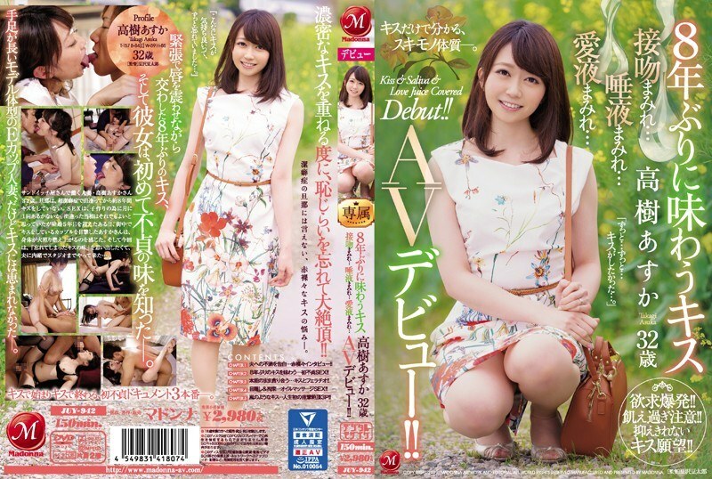 juy-942