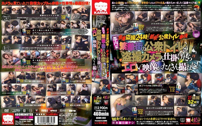 krmv-902