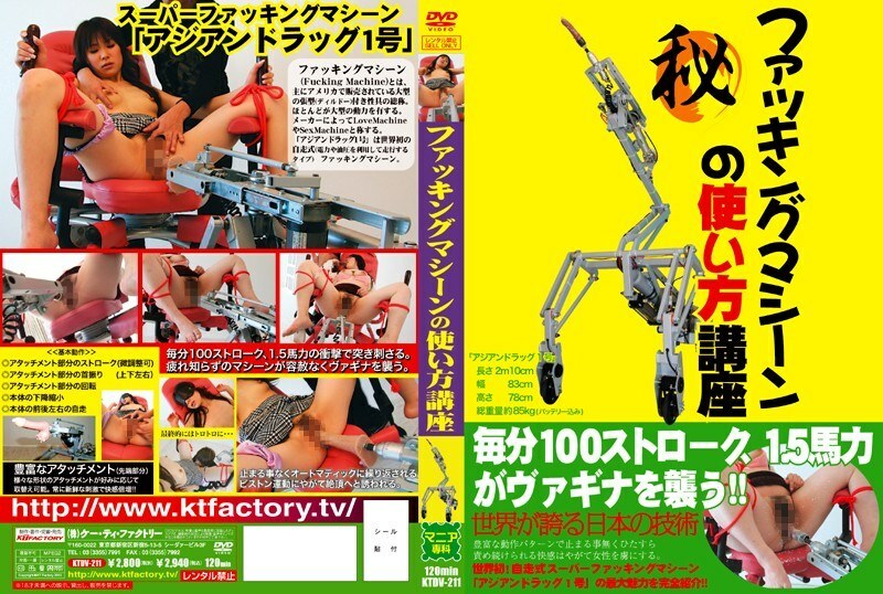 ktdv-211