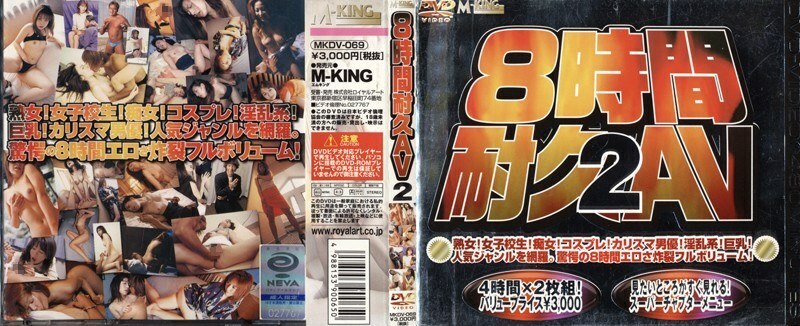 mkdv-069