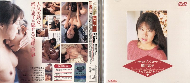 mkdv-088