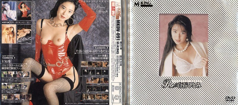 mkdv-091