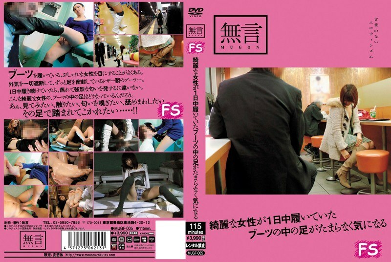 mugf-005
