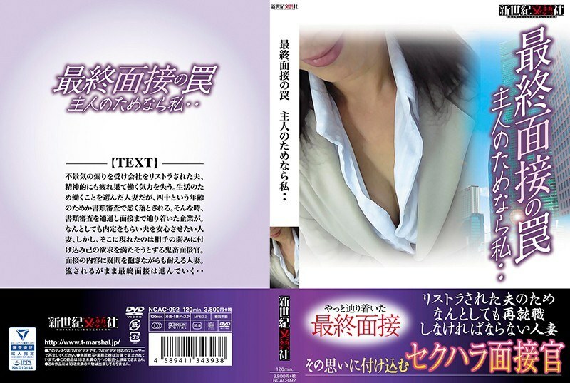 ncac-092