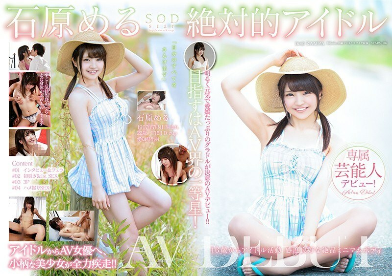 stars-106