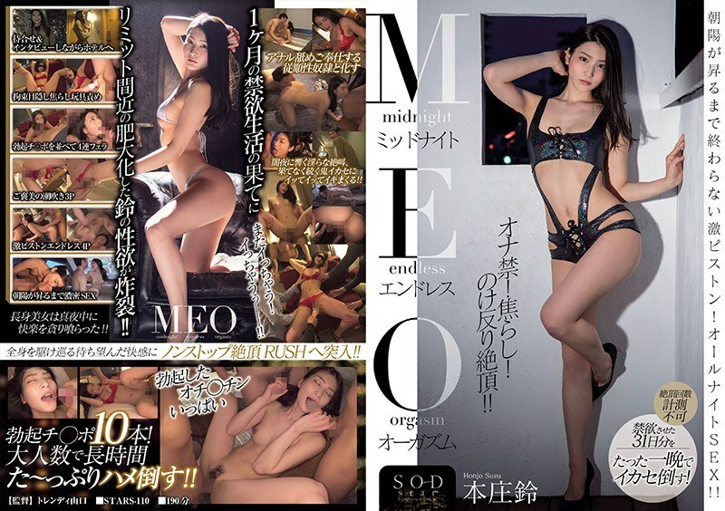 stars-110