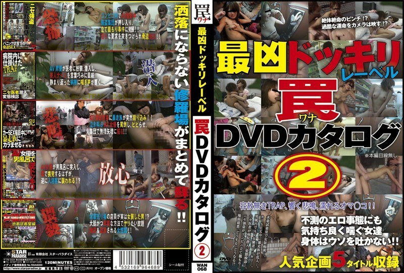 wan-068